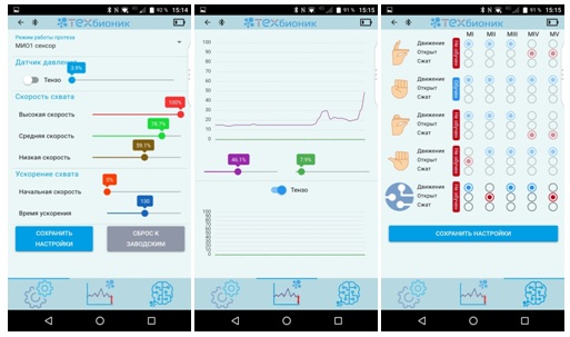 Кроссплатформенное приложение протеза SmartLi